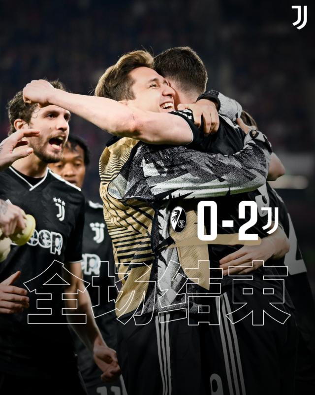 星空体育官网入口-【欧联杯】DV9+基耶萨破门，尤文2比0弗赖堡晋级8强