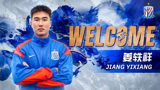 星空体育在线官网-刚加盟就外租,申花18岁小将中甲练级 前5轮恩怨局 蒋4缺阵大连